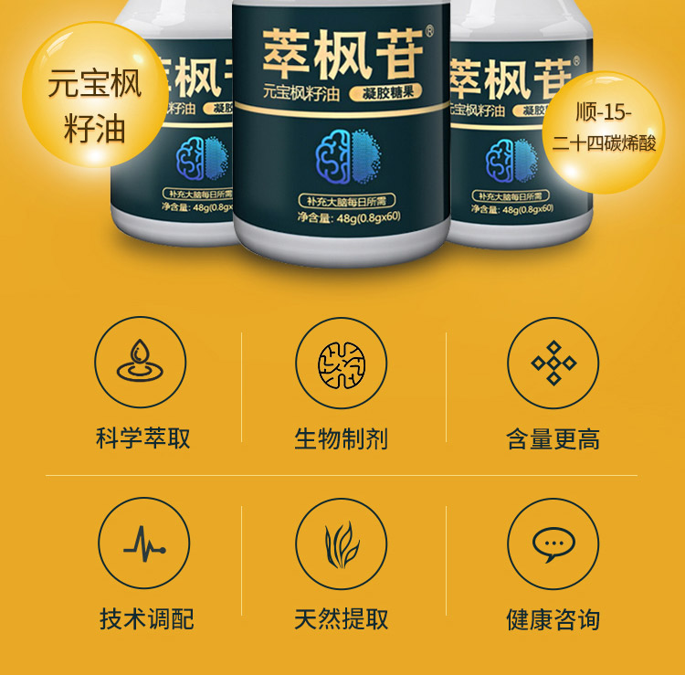 1萃枫苷02.jpg