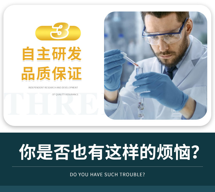 3萃枫苷01.jpg