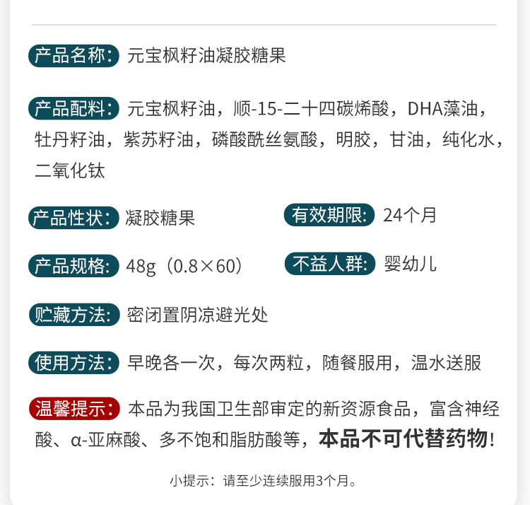 5萃枫苷02.jpg