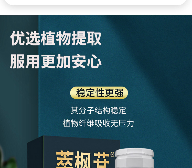 6萃枫苷01.jpg