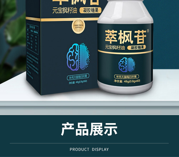 6萃枫苷02.jpg